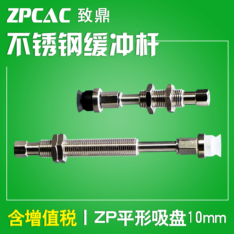 氣動工業真空吸盤ZPT10UNJ10(USJ20 30 40 50)-B5(04 06)-A10在類目 五金/工具, 氣動工具, 氣動元件中 - 來自Buy2taobao.com提供專業的淘寶代購服務