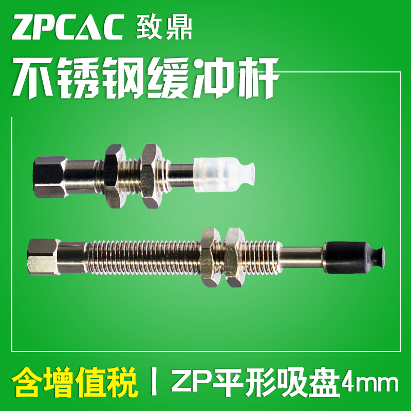 Pneumatic Industry vacuum sucker ZPT04UNJ6 ( 10 15 25 ) -B5 ( 04 06 ) -A8 manipulatorin the Hardware/Tool , Pneumatic Tools , Pneumatic components category - from Buy2taobao.com to provide professional Taobao agent buy service