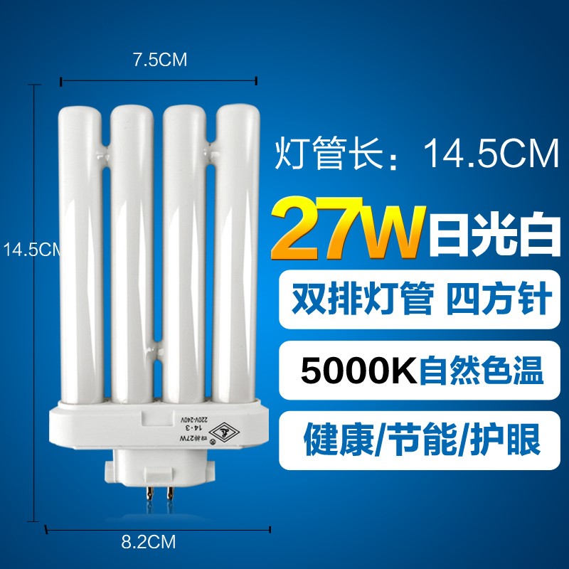 良亮灯泡四排27W四方针节能荧光灯管2H型5000K节能护眼台灯灯管|msdalam kategori keluarga memasang ibu, sumber cahaya, pendarfluor, lampu kalimantang padat - dari Buy2taobao.com untuk memberikan perkhidmatan ejen Taobao profesional membeli