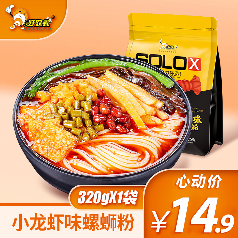 【新品】好欢螺螺蛳粉小龙虾味螺狮粉柳州美食特产螺丝粉320gx1袋在类目 粮油米面/南北干货/调味品, 方便速食, 方便面/粉丝/米线中 - 来自Buy2taobao.com提供专业的淘宝代购服务