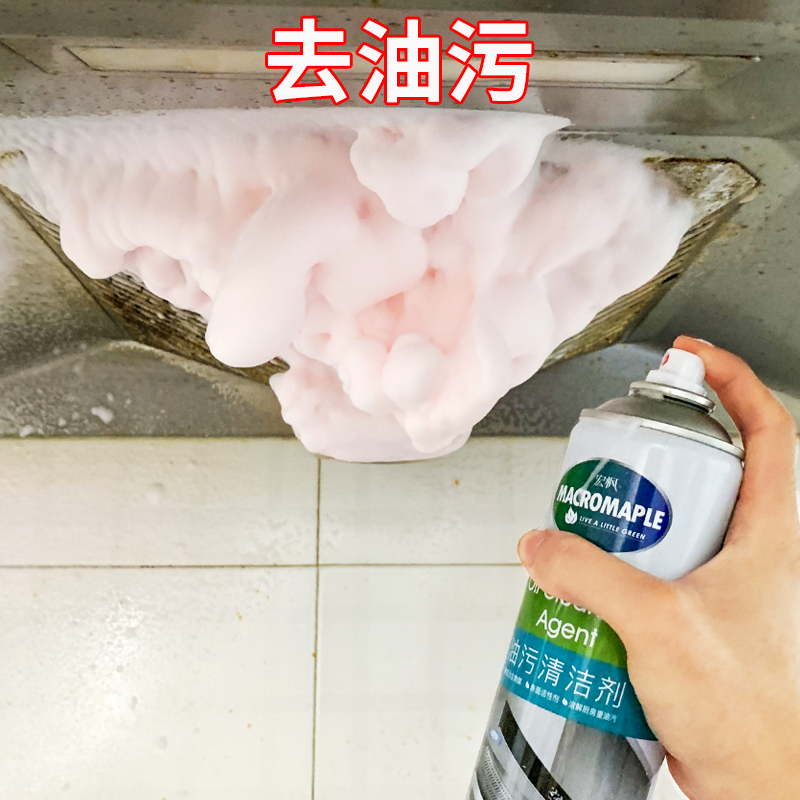 【兩瓶裝】油煙機清洗劑廚房強力除重油汙粉清潔克星家用去油神器在類目 洗護清潔劑/衛生巾/紙/香薰, 家庭環境清潔劑, 油污清潔劑中 - 來自Buy2taobao.com提供專業的淘寶代購服務