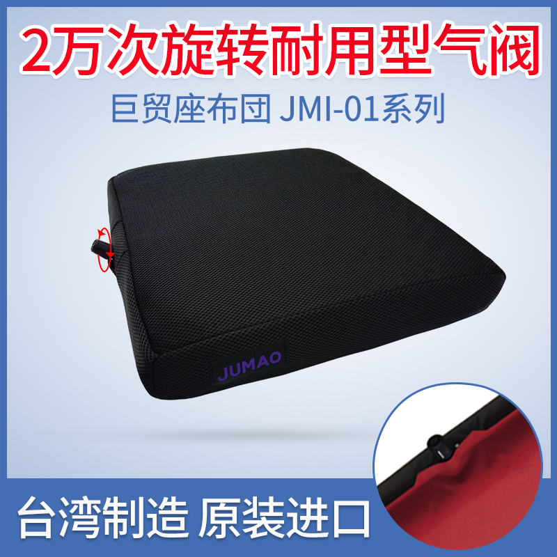 巨贸轮椅坐垫旋转耐用型气阀坐垫人体工学耐用防滑防褥疮坐垫|msdalam kategori ubat-ubatan OTC/Peralatan perubatan/Bekalan Perancangan Keluarga, Peralatan perubatan, pad luka baring (alat) - dari Buy2taobao.com untuk memberikan perkhidmatan ejen Taobao profesional membeli