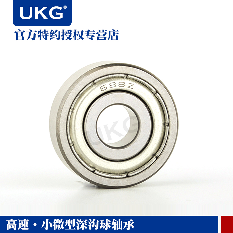 哈爾濱軸承UKG小微型軸承 高速 633 634 635 636 637 638 639Z ZZ在類目 五金/工具, 機械五金, 滾動軸承, 深溝球軸承中 - 來自Buy2taobao.com提供專業的淘寶代購服務