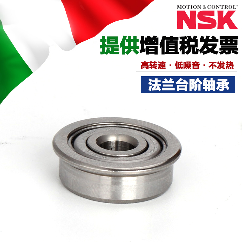 Imported NSK flange steps bearing MF63 84 85 95 104 106 117 126 128 148Z ZZin the Hardware/Tool , Mechanical Hardware , Rolling , Deep groove ball bearings category - from Buy2taobao.com to provide professional Taobao agent buy service