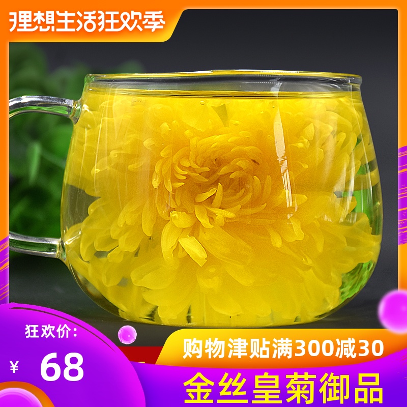 张永炎茶金丝皇菊 大菊花茶一朵一杯皇菊黄菊大朵皇婺源|ruв категории чай, эрзац/цветы/фрукты/переработки чая, эрзац/цветочный чай - от Buy2taobao.com для оказания профессиональной услуги покупки агента Taobao