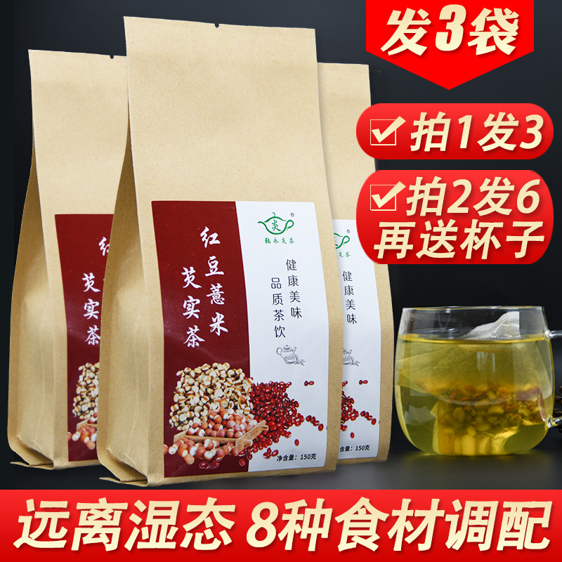 紅豆薏米茶拍去除體內非濕氣祛濕女花茶組合養生茶包大麥茶茶葉在類目 茶, 代用/花草/水果/再加工茶, 代用/花草茶中 - 來自Buy2taobao.com提供專業的淘寶代購服務