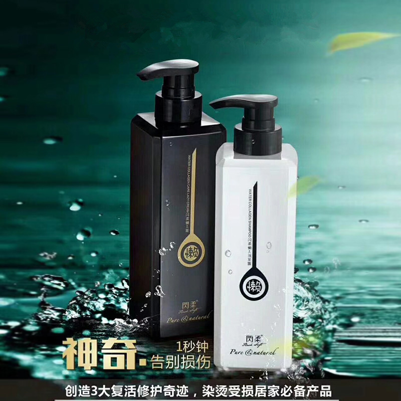 Lazy man Collagen hair conditioner Silicone Dandruff shampoo Improve Frizz Oil control shampoo hair conditioner suitin the Hair Care/Wig , Shampoo Conditioner (New) , Shampoo category - from Buy2taobao.com to provide professional Taobao agent buy service