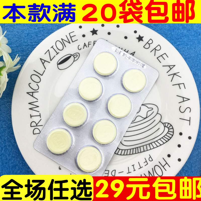 10板伊利牛奶片排装 儿童奶酪内蒙古特产干吃奶宝贝糖小吃零食吃在类目 零食/坚果/特产, 奶酪/乳制品/, 奶片中 - 来自Buy2taobao.com提供专业的淘宝代购服务
