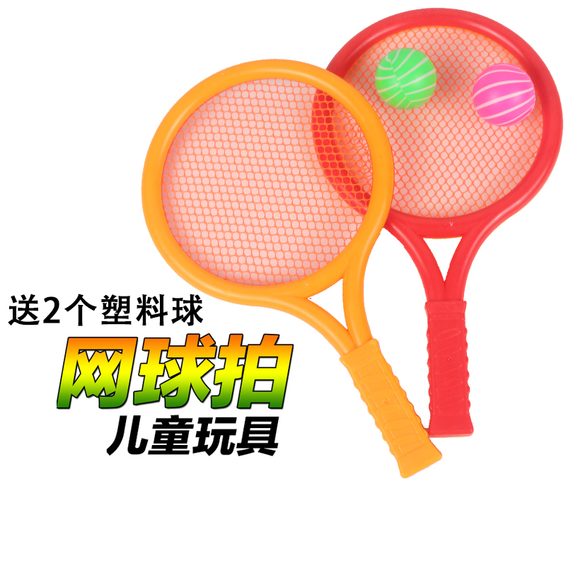 儿童羽毛球拍幼儿小网球拍玩具婴儿健身宝宝亲子户外游戏礼物在类目 玩具/童车/益智/积木/模型, 户外运动/休闲/传统玩具, 球类玩具/球类运动中 - 来自Buy2taobao.com提供专业的淘宝代购服务