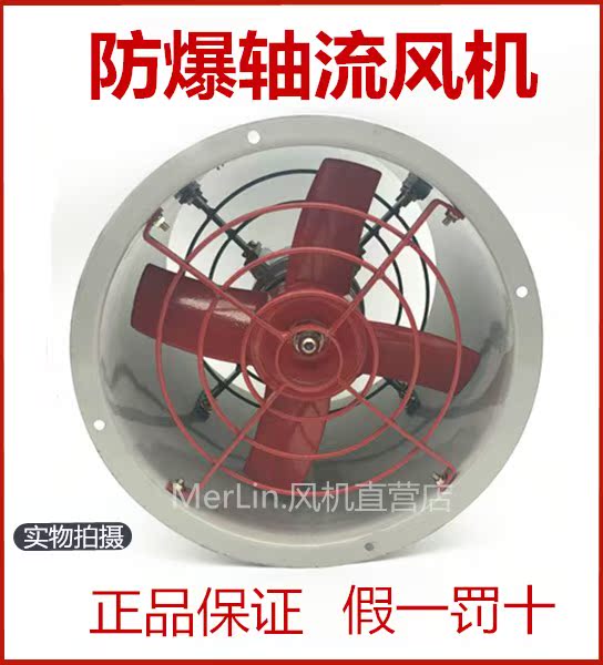 BT35-11-4.5# Pipeline Fan explosion-proof Exhaust fan Proof axial fansin the Hardware/Tool , Electrical Hardware , Other mechanical and electrical hardware category - from Buy2taobao.com to provide professional Taobao agent buy service