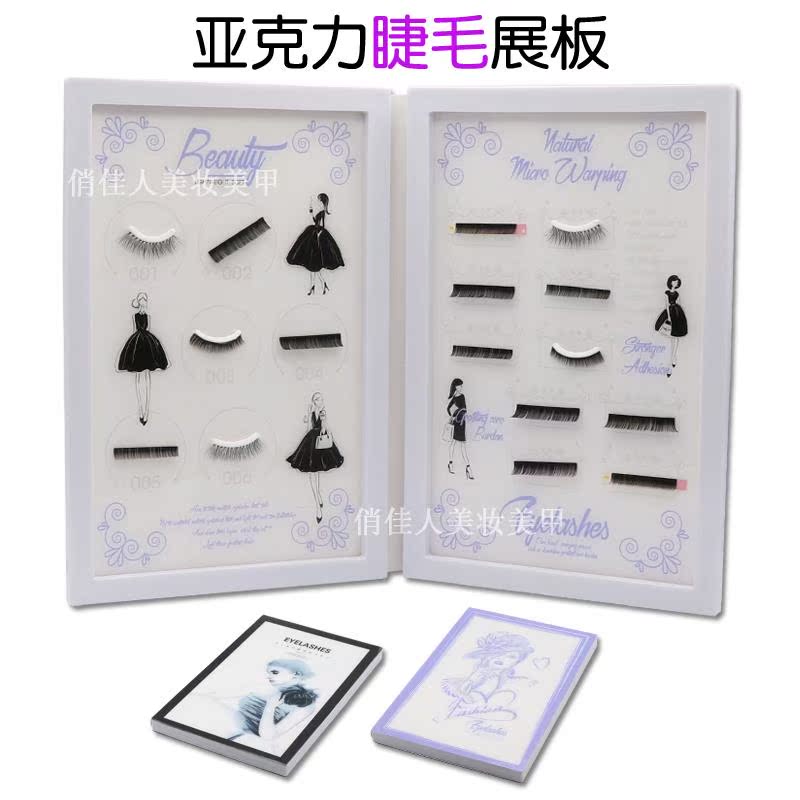 新款嫁接种植睫毛美睫店打板亚克力展示架种植睫毛美甲色板本相框|ruв категории Косметика, маникюрный инструмент - от Buy2taobao.com для оказания профессиональной услуги покупки агента Taobao