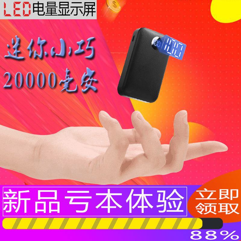 move source 20000 Ma liquid crystal display mobile phone portable battery currency Fast charging capacity Portablein the 3C Digital Accessories, Cell Phone Accessories , Mobile dust plugs category - from Buy2taobao.com to provide professional Taobao agent buy service