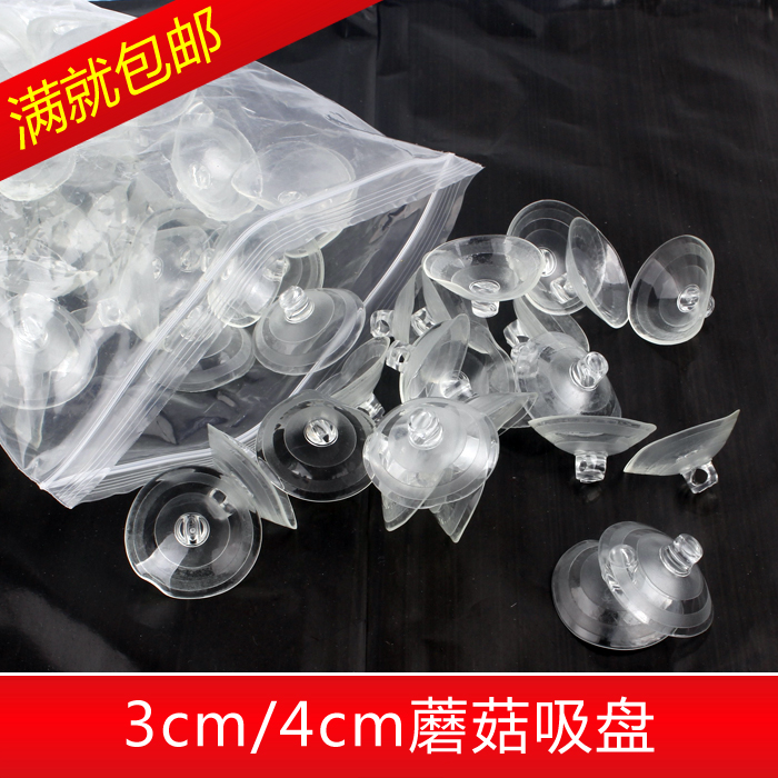 4cm吸盘蘑菇头3cm强力真空小吸盘透明PVC吸盘婚车鲜花无痕吸盘在类目 鲜花速递/花卉仿真/绿植园艺, 婚礼鲜花布置, 婚车鲜花中 - 来自Buy2taobao.com提供专业的淘宝代购服务