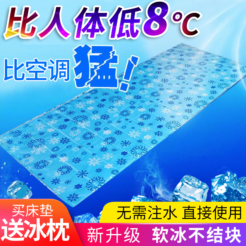 冰墊床墊夏天宿舍單雙人學生坐墊夏季降溫避暑神器制冷寵物凝膠墊在類目 居家日用, 扇/迷你風扇/配件/冰墊/冰貼, 冰墊中 - 來自Buy2taobao.com提供專業的淘寶代購服務