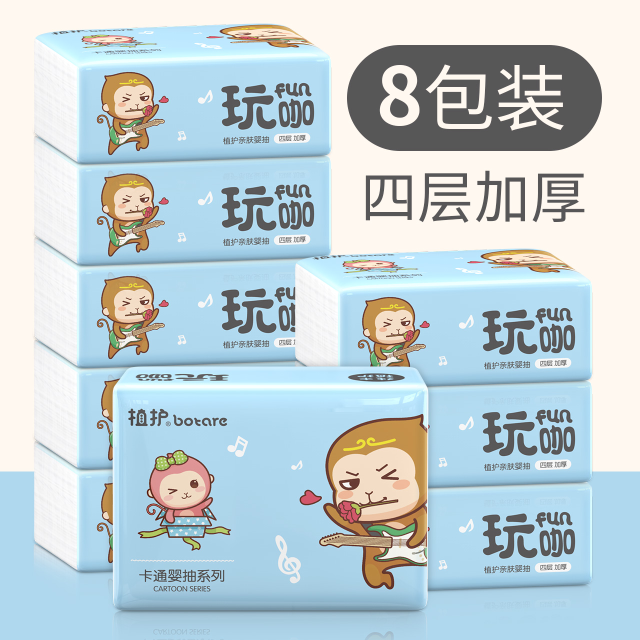 植护8包玩咖抽纸小尺寸家用婴儿抽纸专用婴幼儿超柔厂家直销纸巾|ruв категории туалетные чище/санитарно - гигиенических салфеток/бумага/Ароматерапия, бумаги/салфетки, насосных бумага - от Buy2taobao.com для оказания профессиональной услуги покупки агента Taobao