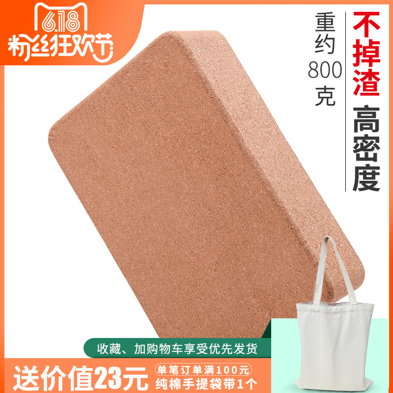 软木砖瑜伽初学者方块砖艾杨格专业辅具砖女士瑜伽砖正品高密度|ruв категории движение/йога/фитнес/фанаты товаров, йога, 瑜伽砖 - от Buy2taobao.com для оказания профессиональной услуги покупки агента Taobao