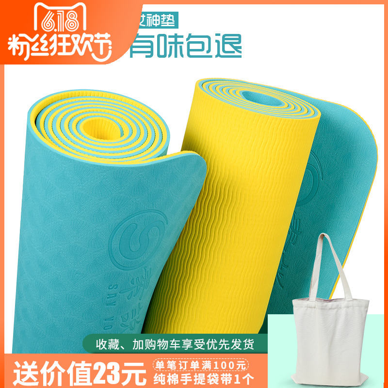 双色瑜伽垫TPE初学者女无味防滑加厚加宽专业瑜珈垫健身垫正品在类目 运动/瑜伽/健身/球迷用品, 瑜伽, 瑜伽垫中 - 来自Buy2taobao.com提供专业的淘宝代购服务