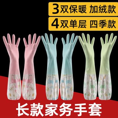 冬季洗碗手套女厨房加厚橡胶长洗衣衣服防水塑胶胶皮家务耐用加绒