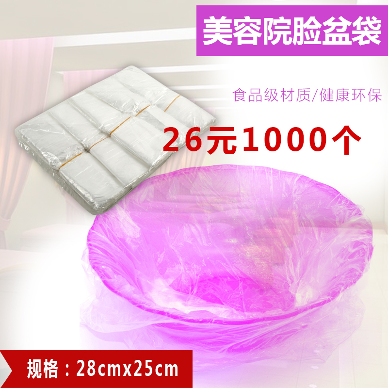 白色一次性美容院洗面盆袋子泡盆膜脸盆袋塑料袋浴室用品|msdalam kategori keluarga/Alat Pembersihan peribadi, perkakas kebersihan/aksesori bilik mandi, aksesori bilik mandi - dari Buy2taobao.com untuk memberikan perkhidmatan ejen Taobao profesional membeli