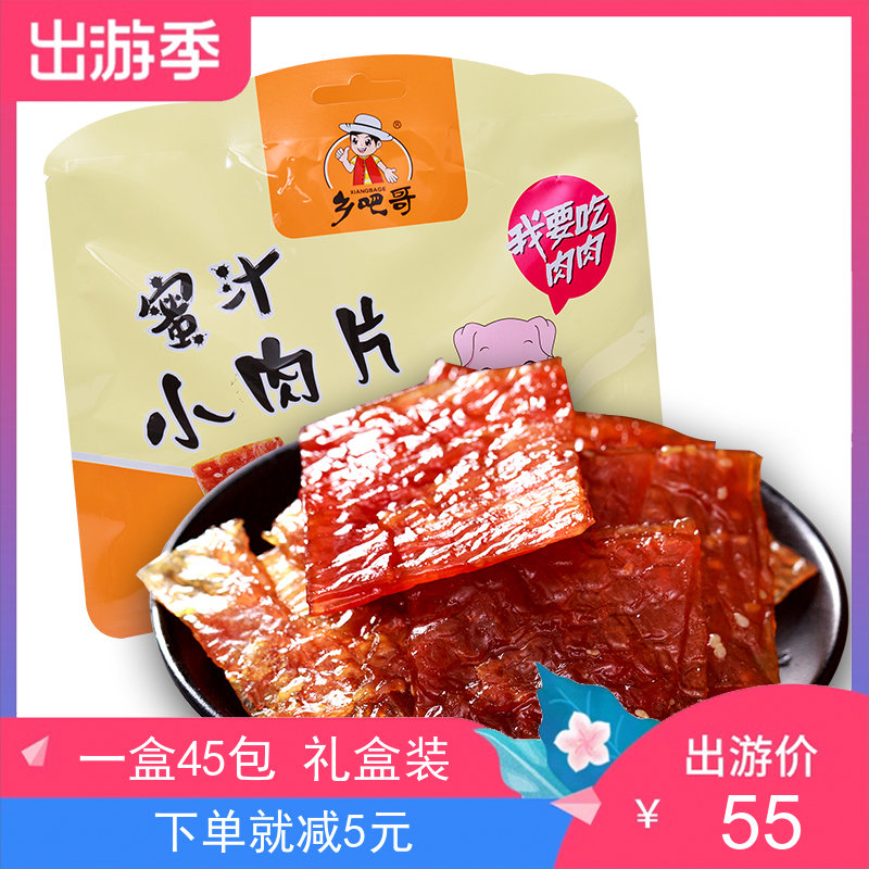 鄉吧哥蜜汁肉片125g*3豬肉鋪肉幹肉類零食網紅食品休閑特産禮盒裝在類目 零食/堅果/特產, 牛肉乾/豬肉脯/滷味零食, 豬肉類中 - 來自Buy2taobao.com提供專業的淘寶代購服務