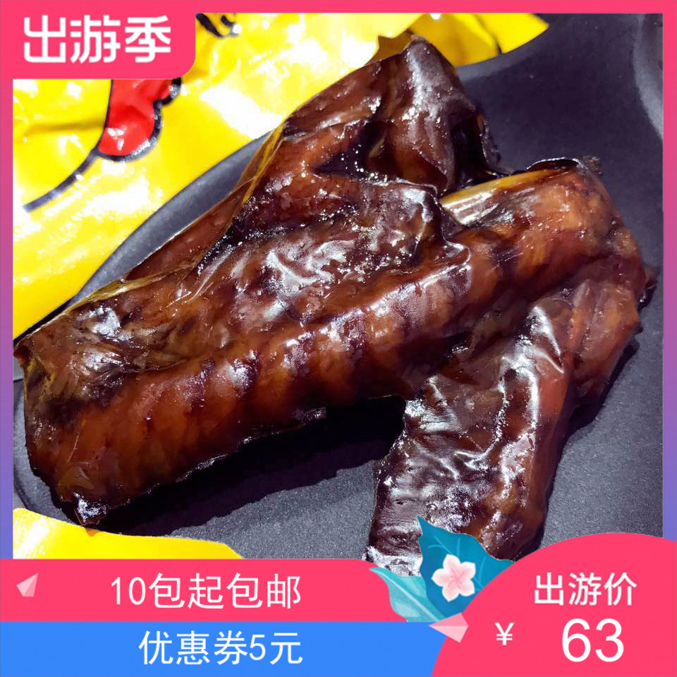 芝紮紮蜜汁雞翅真空獨立包裝鹵味特色休閑零食小吃秘制鄉巴佬包郵在類目 零食/堅果/特產, 牛肉乾/豬肉脯/滷味零食, 雞肉零食中 - 來自Buy2taobao.com提供專業的淘寶代購服務
