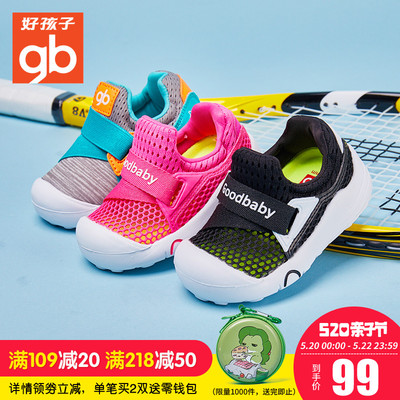 好孩子童鞋男童女童夏季儿童鞋学步鞋软底鞋防滑机能鞋休闲鞋单鞋