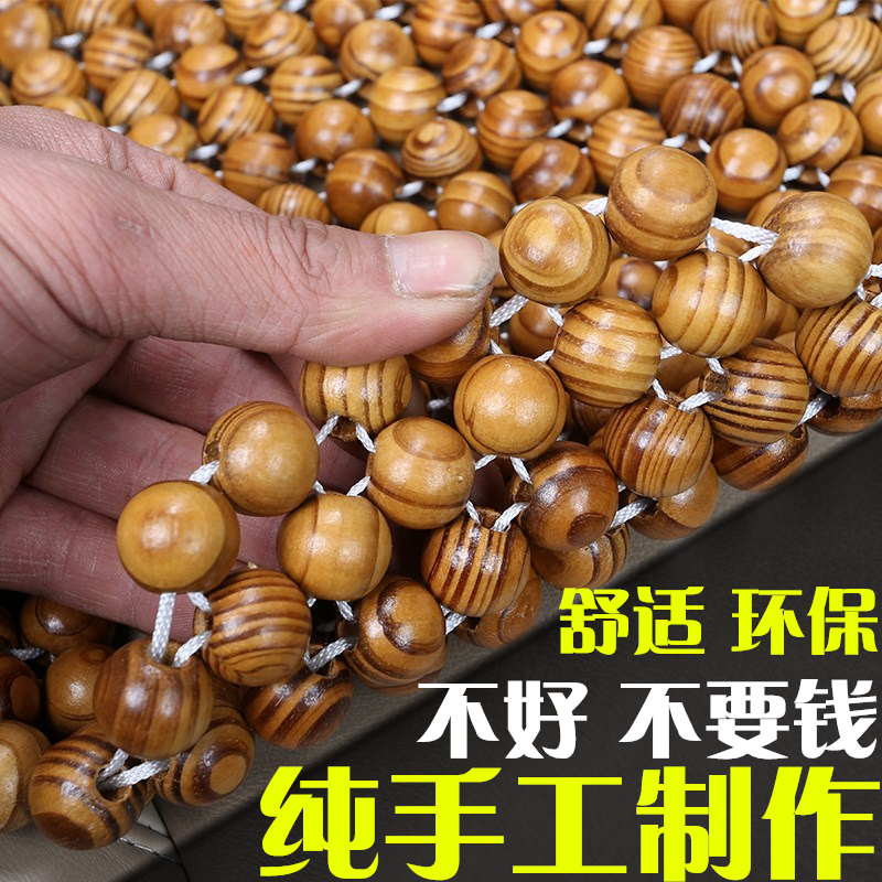 夏季汽车木珠单片坐垫大小货车面包车卡车单个通风座椅带腰靠凉垫在类目 汽车/用品/配件/改装, 汽车用品/内饰品, 通用座垫中 - 来自Buy2taobao.com提供专业的淘宝代购服务