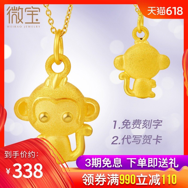Golden Monkey baby Pendant gold 3D Sufficient gold Zodiac Monkey children Child Necklace baby Jewelryin the Jewelry/Diamond/Jade/Gold , Gold jewelery (New) , Choker category - from Buy2taobao.com to provide professional Taobao agent buy service