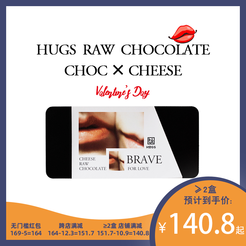Hughes Hugs Cheese chocolate Valentine's Day Limited Anniversary Gift box gift Shunfengin the Festive supplies/Gift , Other Festival Gifts category - from Buy2taobao.com to provide professional Taobao agent buy service