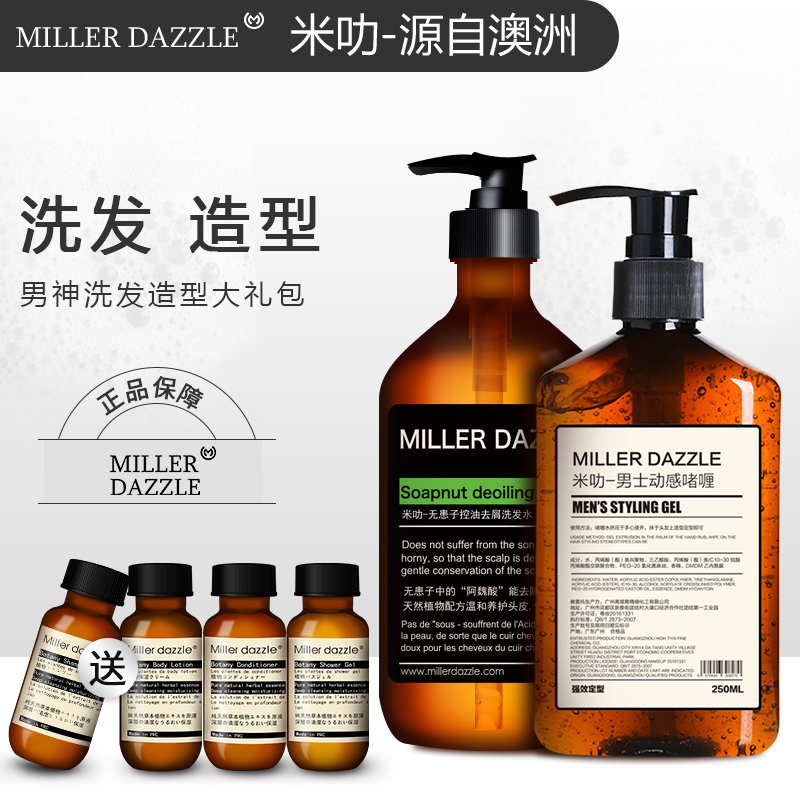 米叻无硅油洗发水强效定型持久发胶套装控油去屑止痒洗发露啫喱|ruв категории туалетные чище/санитарно - гигиенических салфеток/бумага/Ароматерапия, шампунь/человек чистой, волосы чистой/уход/лепить, мусс/гель/парикмахер - от Buy2taobao.com для оказания профессиональной услуги покупки агента Taobao