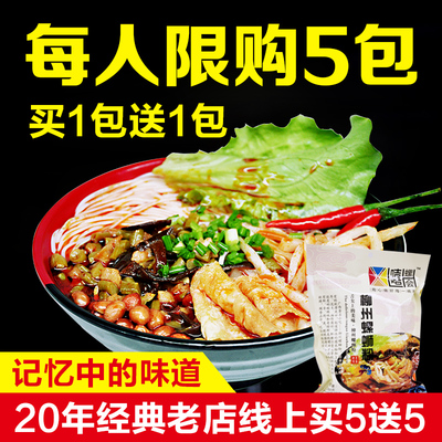 嘻螺会广西螺蛳粉柳州特产正宗螺丝粉方便面米线螺狮粉速食酸辣粉