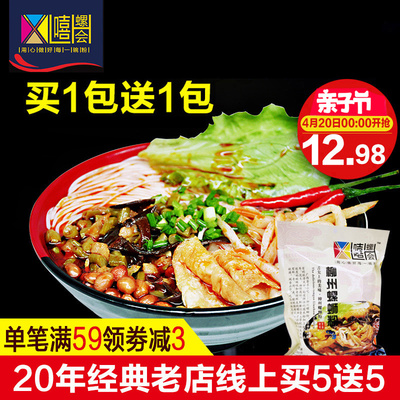 嘻螺会广西螺蛳粉柳州特产正宗螺丝粉方便面米线螺狮粉速食酸辣粉