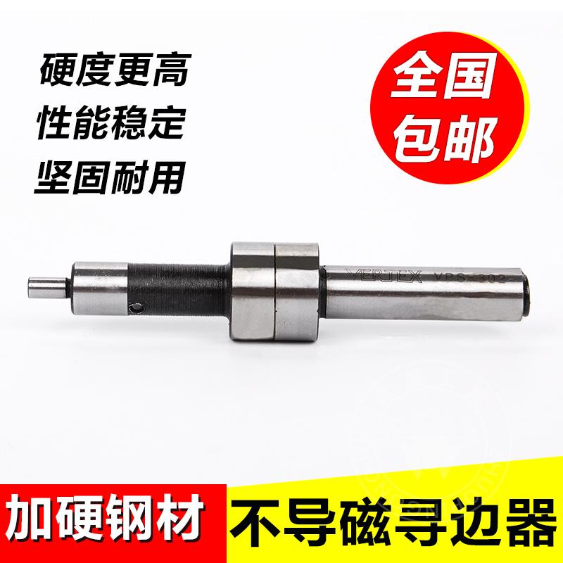 高精度寻边器 分中棒 弹簧寻边器对刀仪加硬 不导磁寻边器 分中棒在类目 五金/工具, 机械五金, 其他机械五金(新)中 - 来自Buy2taobao.com提供专业的淘宝代购服务