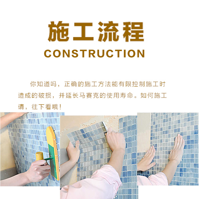 马赛克施工教程 光滑墙面中性玻璃胶和粗糙面中性玻玛胶施工|msdalam kategori bahan binaan asas, Aksesori Kawasan, aksesori jubin, grouts - dari Buy2taobao.com untuk memberikan perkhidmatan ejen Taobao profesional membeli