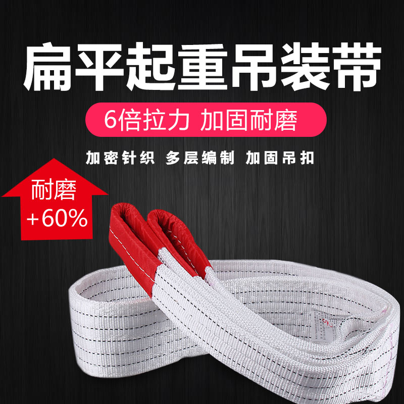 工業起重吊裝帶扁平吊帶吊裝2T3T5T6米白吊繩行車吊裝帶吊車吊帶在類目 搬運/倉儲/物流設備, 吊具/索具, 吊裝帶中 - 來自Buy2taobao.com提供專業的淘寶代購服務