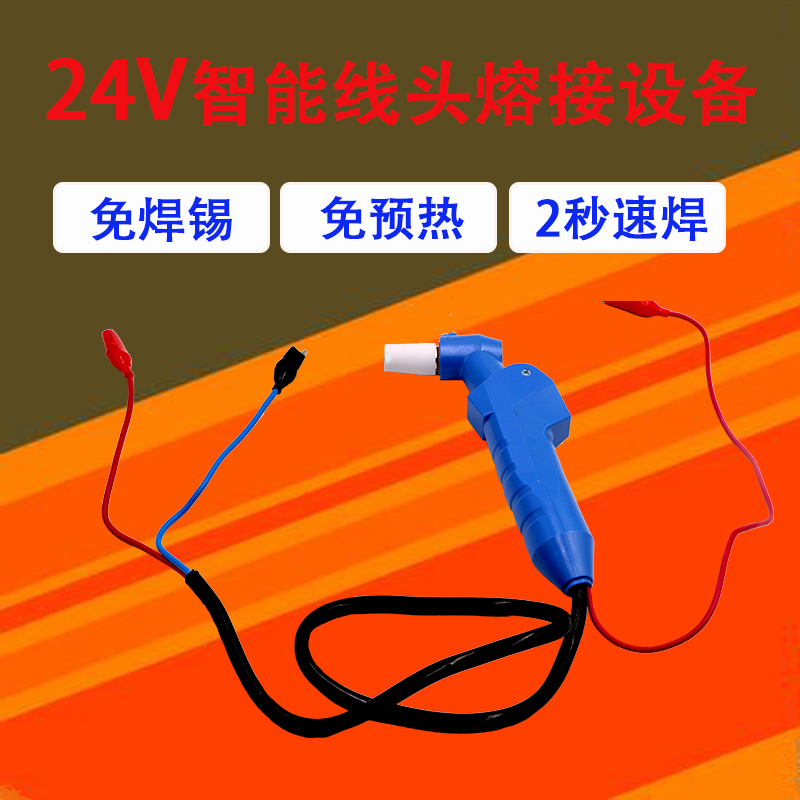 迅沅迷你型智能连接线焊枪电烙铁电机气摩托车电动车接头维修工具在类目 五金/工具, 手动工具, 电子电工工具, 电烙铁中 - 来自Buy2taobao.com提供专业的淘宝代购服务