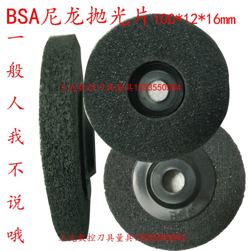 BSA Angle grinder 100*10*16mm Fiber wheels Stainless steel polishing Metal wire drawing abrader nylon Polished filmin the Hardware/Tool , Power Tools , Angle grinder category - from Buy2taobao.com to provide professional Taobao agent buy service