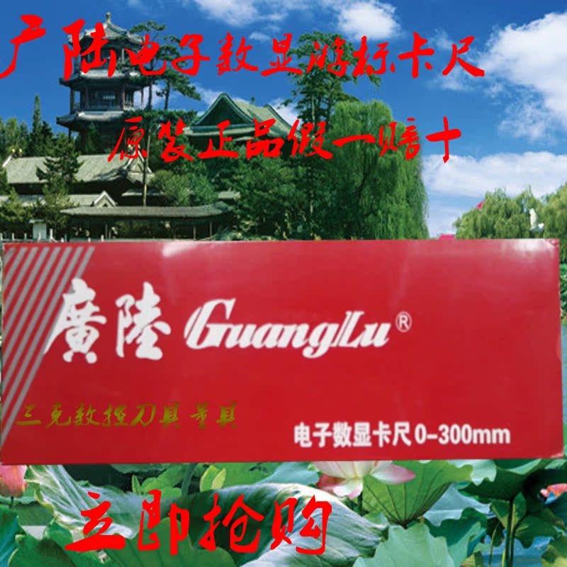 Lu Guang Electronics digital display Industrial grade Stainless steel high-precision Vernier caliper 150/200/300 quality goodsin the Hardware/Tool , Hand Tools , Measuring Tools , Electronic digital calipers category - from Buy2taobao.com to provide professional Taobao agent buy service
