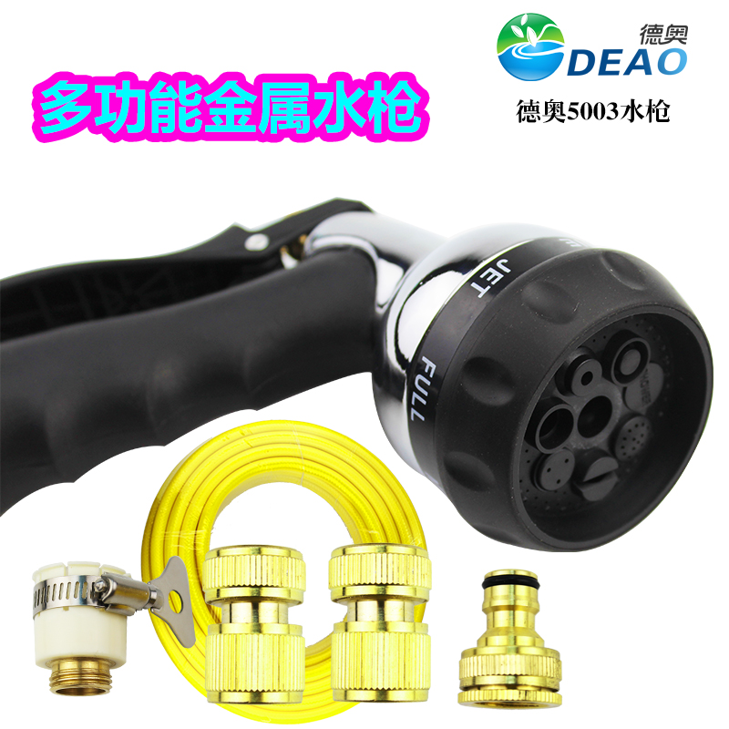 Jagdeo gardening Metal Water gun Watering Nozzle watering Water pipe suit household high pressure Car Wash Water gunin the Flower delivery/Flowers simulation/Plants gardening , Gardening supplies , Water gun/Underground sprinklers , Water gun category - from Buy2taobao.com to provide professional Taobao agent buy service