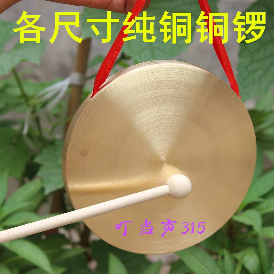 三句半道具纯铜铜锣 奥尔夫儿童打击乐器玩具 幼儿园早教锣鼓镲|msdalam kategori Alat muzik/Guitar/Piano/Fitting, National Instruments, Gong, Untuk membersihkan jalan gong - dari Buy2taobao.com untuk memberikan perkhidmatan ejen Taobao profesional membeli