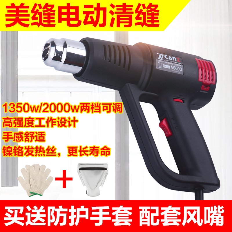 美缝剂施工工具除胶热风枪调温热风枪数显塑料焊枪汽车贴膜烤枪工|msdalam kategori perkakasan/alat, Alat-alat pneumatik, Heat Gun - dari Buy2taobao.com untuk memberikan perkhidmatan ejen Taobao profesional membeli