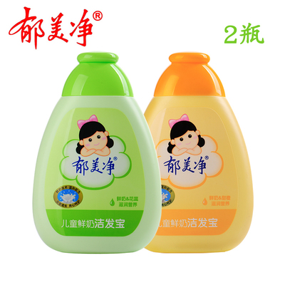 郁美净儿童鲜奶洁发宝200g*2瓶套装温和洗发露宝宝花蕊甜橙洗发水