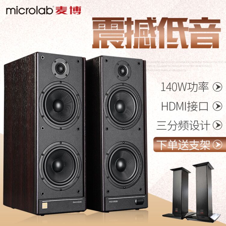 Microlab/麦博 SOLO9C多媒体电脑音响家庭电视音箱2.0低音炮遥控|ruв категории видео электрических приборов, мультимедиа компьютер громкоговоритель - от Buy2taobao.com для оказания профессиональной услуги покупки агента Taobao