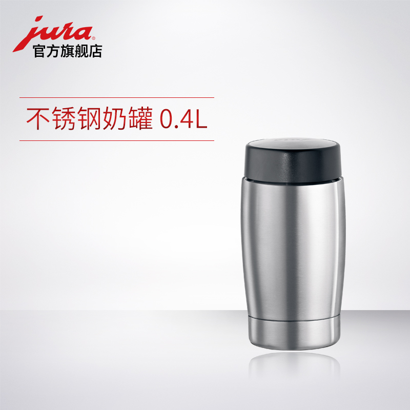 JURA/优瑞真空牛奶恒温罐 优瑞全自动咖啡机配件 不锈钢奶罐 0.4L|msdalam kategori peralatan dapur, peralatan dapur aksesori, yogurt/bahagian-bahagian mesin kopi dan aksesori - dari Buy2taobao.com untuk memberikan perkhidmatan ejen Taobao profesional membeli