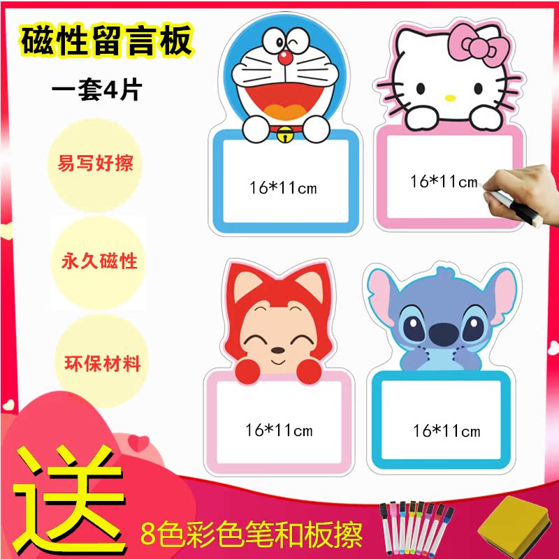 一套4片装 创意磁性留言板磁性磁力写字贴冰箱装饰贴磁铁白板小号|ruв категории Домашний быт, наклейки, магнитные наклейки холодильник - от Buy2taobao.com для оказания профессиональной услуги покупки агента Taobao