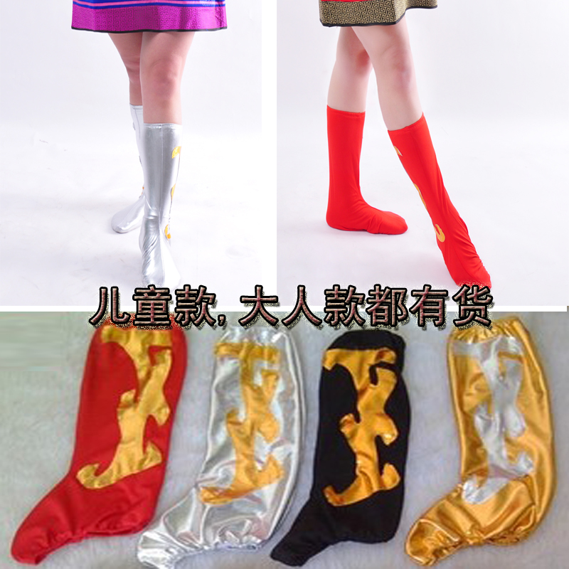 儿童舞蹈鞋套表演靴鞋套幼儿成人高筒靴套舞蹈演出舞台民族舞鞋在类目 女装/女士精品, 唐装/民族服装/舞台服装, 民族服装/舞台装中 - 来自Buy2taobao.com提供专业的淘宝代购服务