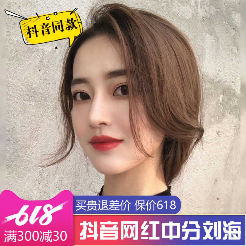 Middle score Eight Bangs Wig piece True hair atmosphere natural No trace invisible man's hair style with hair parted on the side Oblique flow Bangsin the Hair Care/Wig , Wig , Liu tablets category - from Buy2taobao.com to provide professional Taobao agent buy service