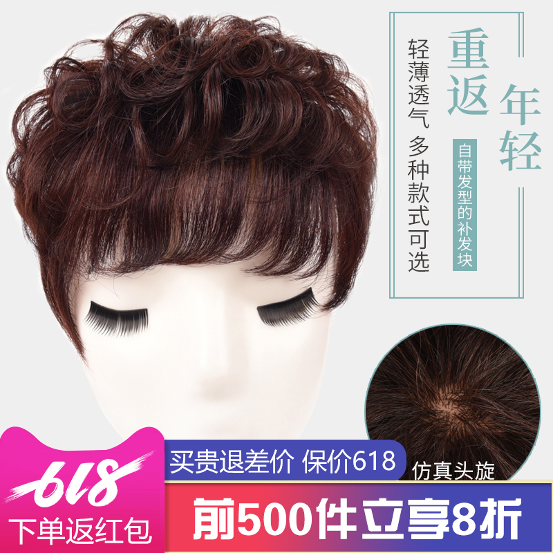 假发女短直发中老年妈妈补发遮盖白发真发蓬松自然无痕头顶卷发片|ruв категории кондиционер для волос/парик, парик, весь парик - от Buy2taobao.com для оказания профессиональной услуги покупки агента Taobao