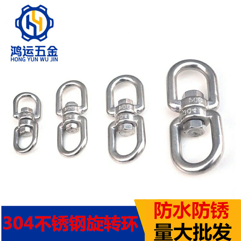 304不锈钢旋转环8字转环连接环万向链条扣环M4M5M6M8M10M16|msdalam kategori perkakasan/alat, fastener, Dan yang menghubungkan sub-pemasangan - dari Buy2taobao.com untuk memberikan perkhidmatan ejen Taobao profesional membeli