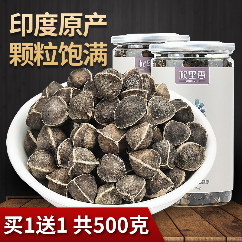 印度那木子辣木籽野外生长食用辣木籽颗粒饱满qq在类目 传统滋补营养品, 其他传统滋补品, 传统滋补品其他中 - 来自Buy2taobao.com提供专业的淘宝代购服务